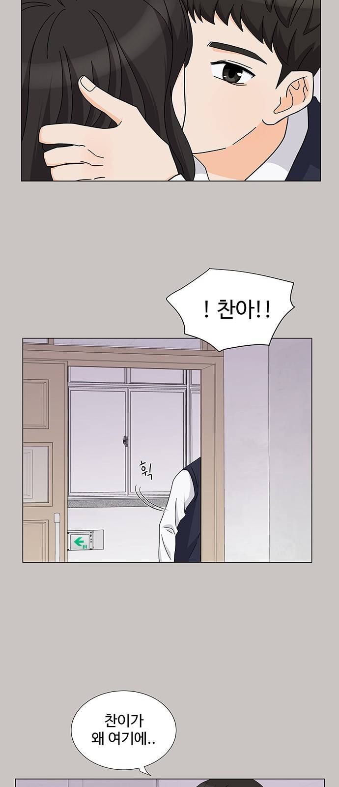 우리 오빠는 아이돌 76화 2