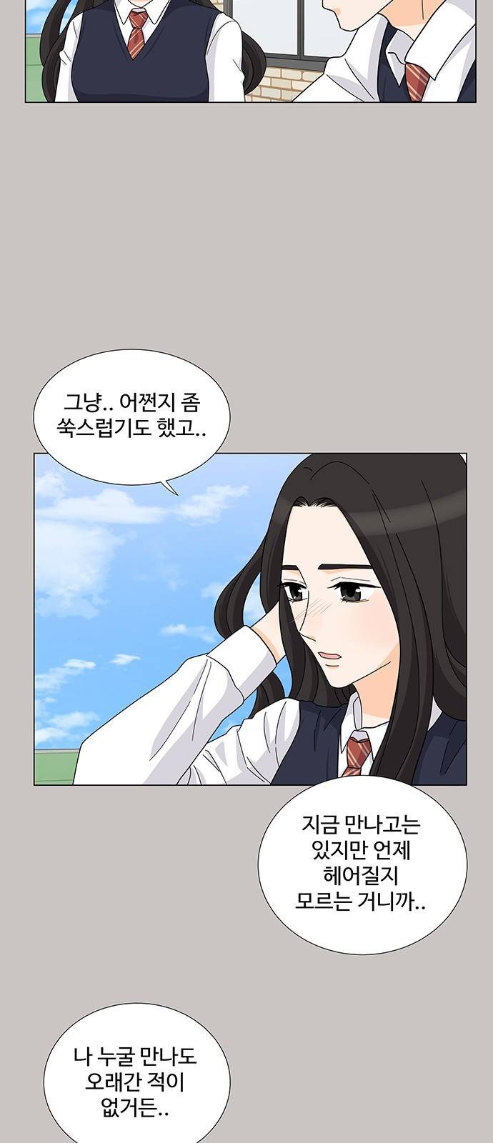 우리 오빠는 아이돌 76화 6