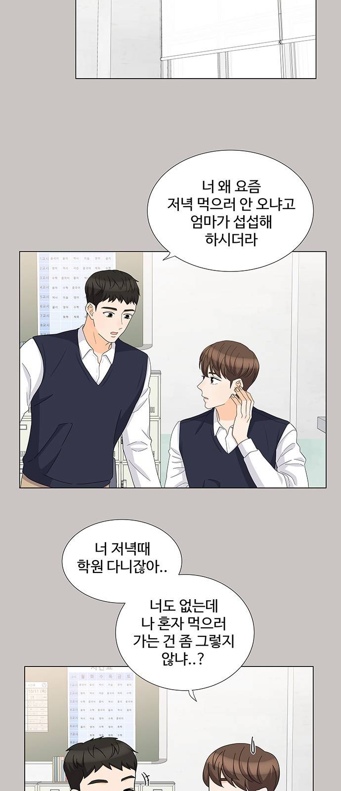 우리 오빠는 아이돌 76화 10