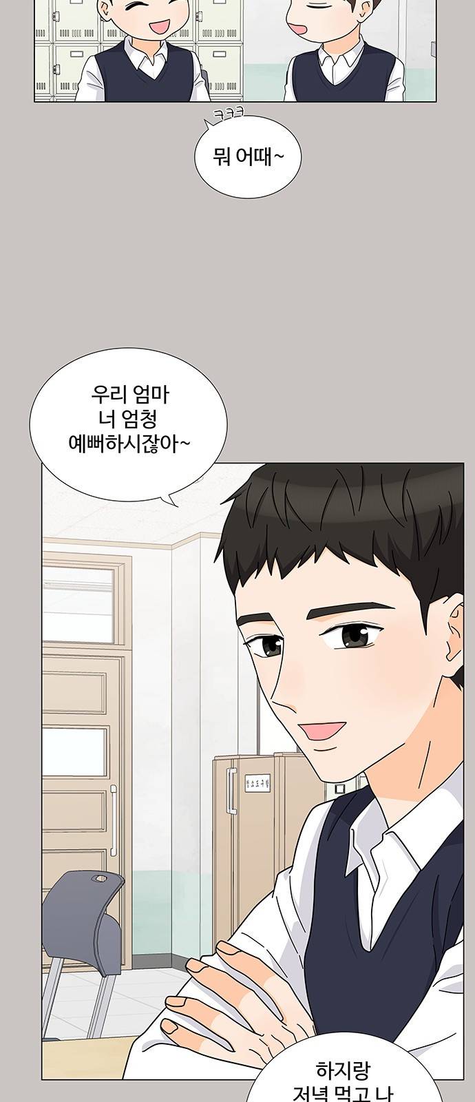 우리 오빠는 아이돌 76화 11