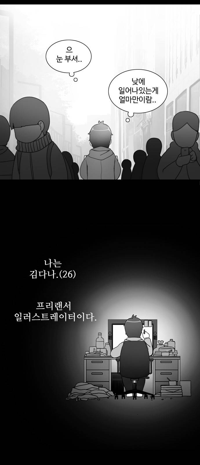 개를 낳았다 프롤로그 3