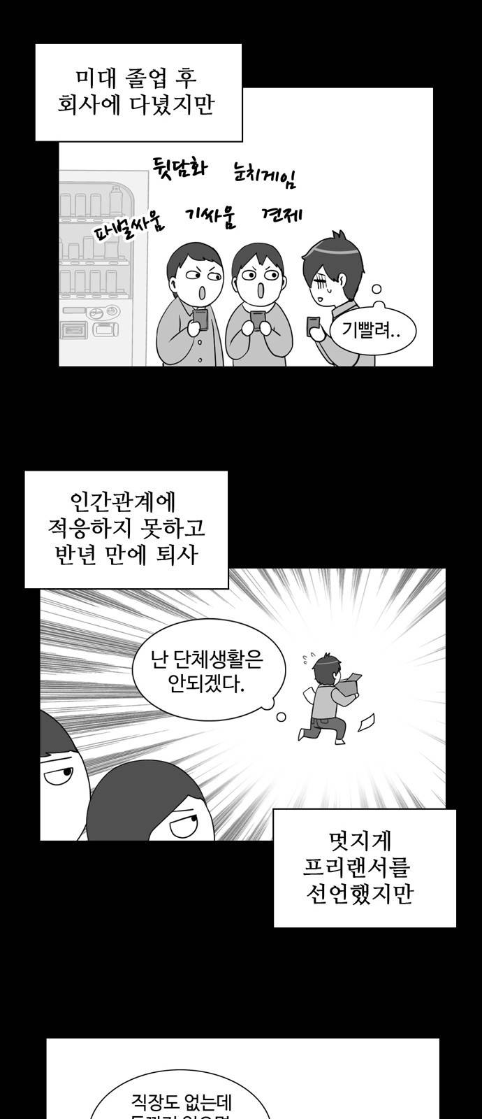 개를 낳았다 프롤로그 4
