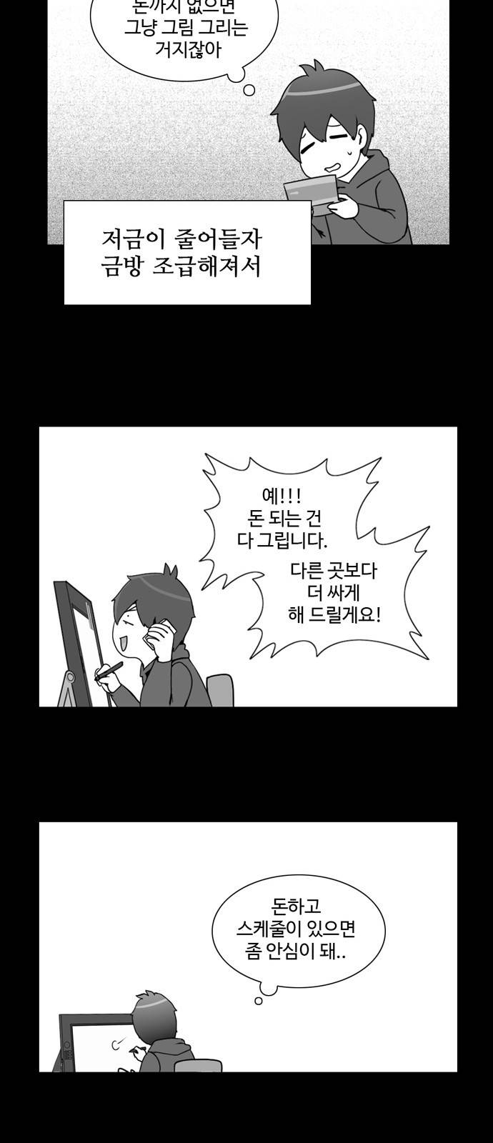 개를 낳았다 프롤로그 5