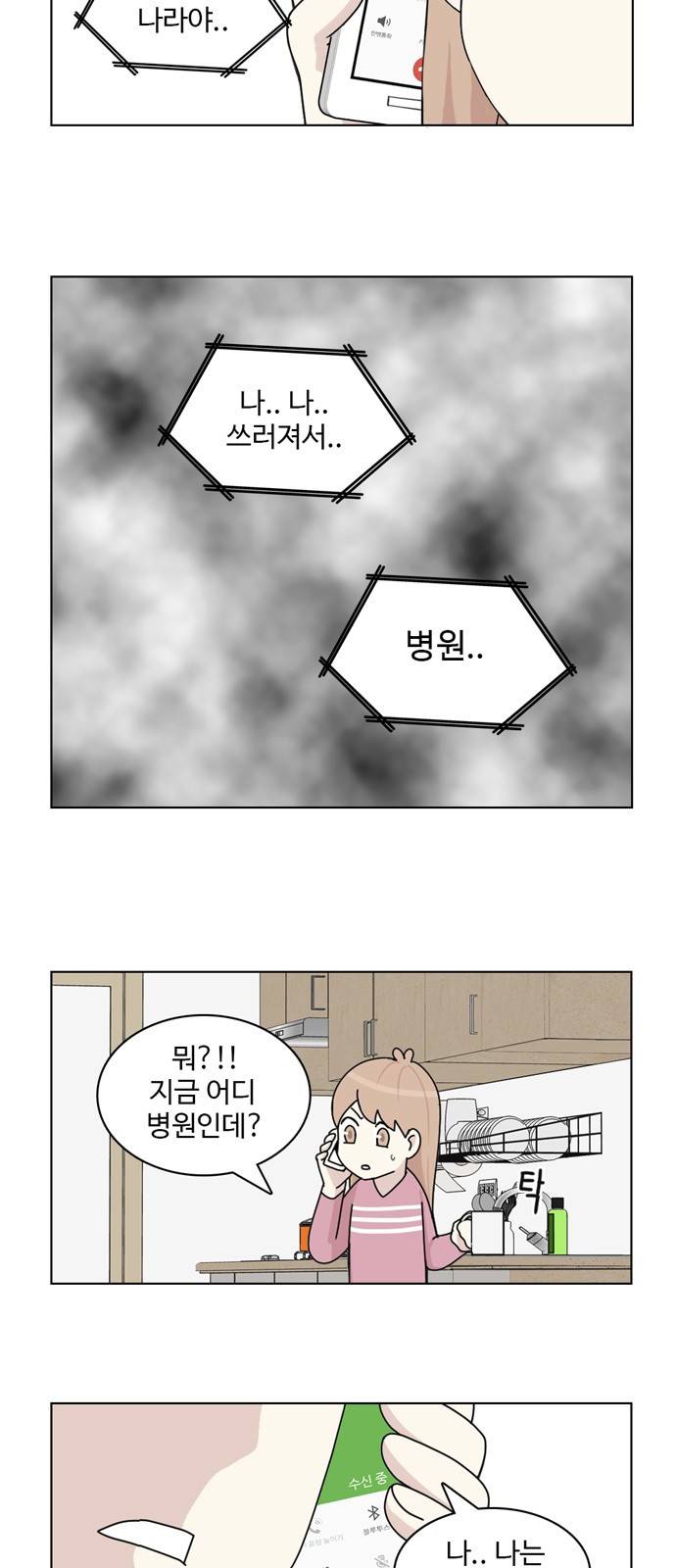 개를 낳았다 10화 2