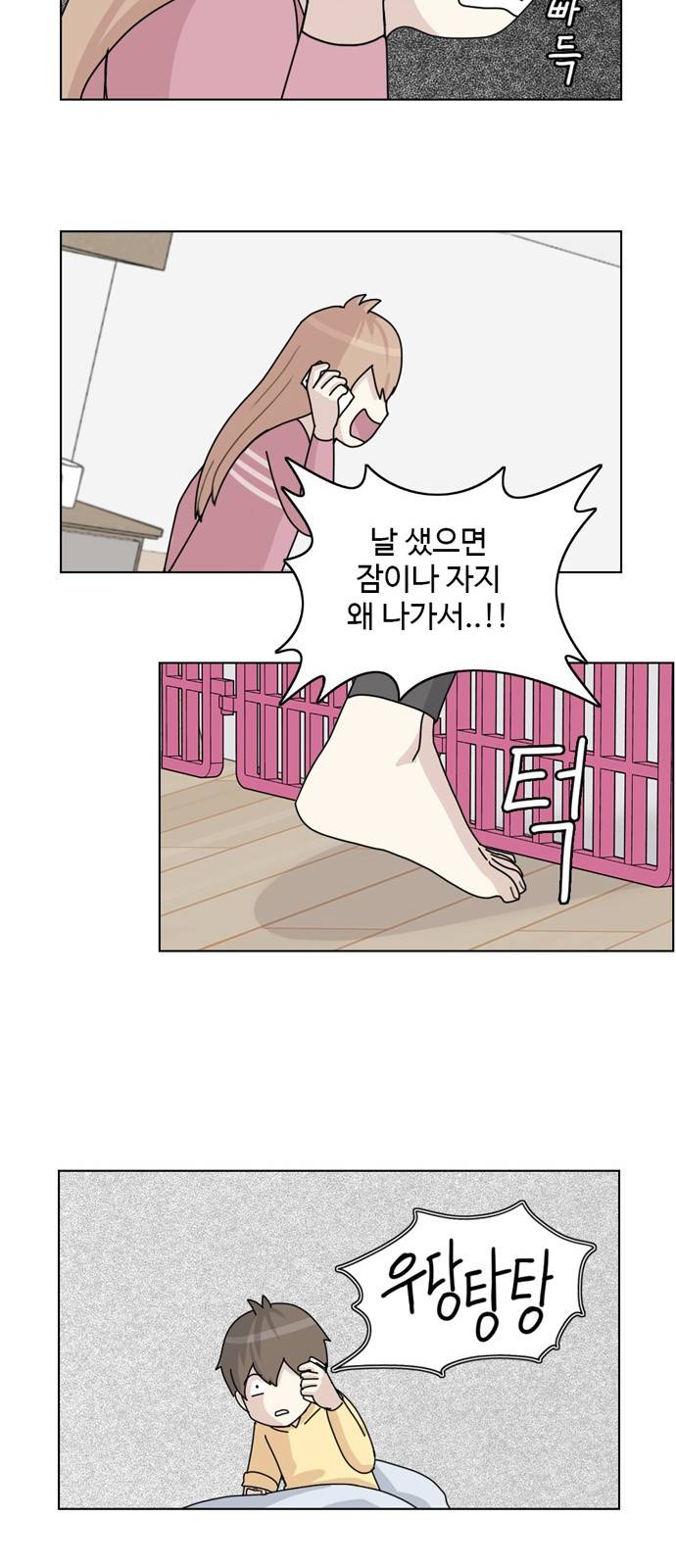 개를 낳았다 10화 5