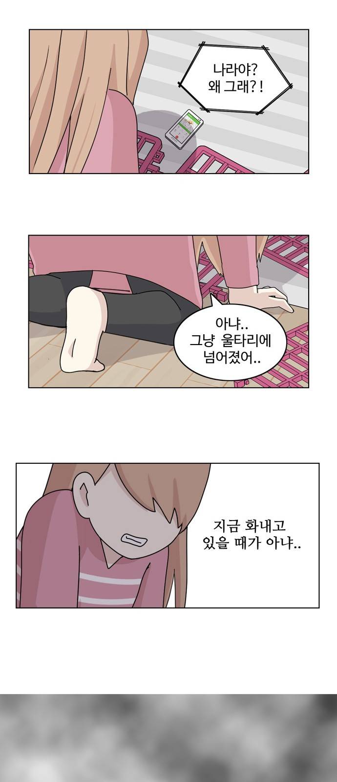 개를 낳았다 10화 6