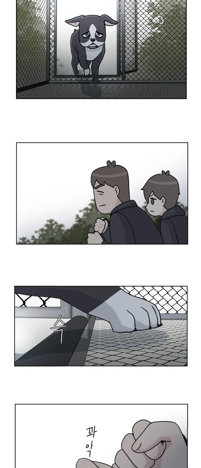 개를 낳았다 20화 2