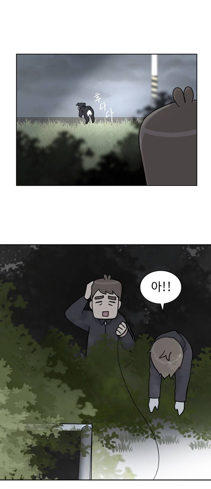 개를 낳았다 20화 4