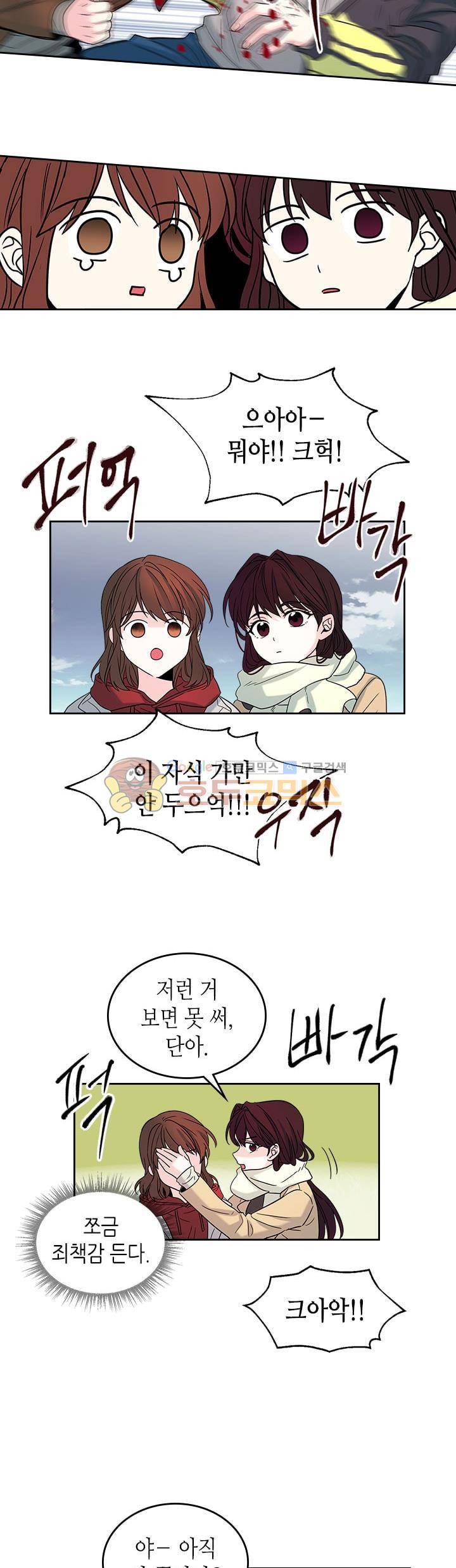 인소의 법칙 14화 4