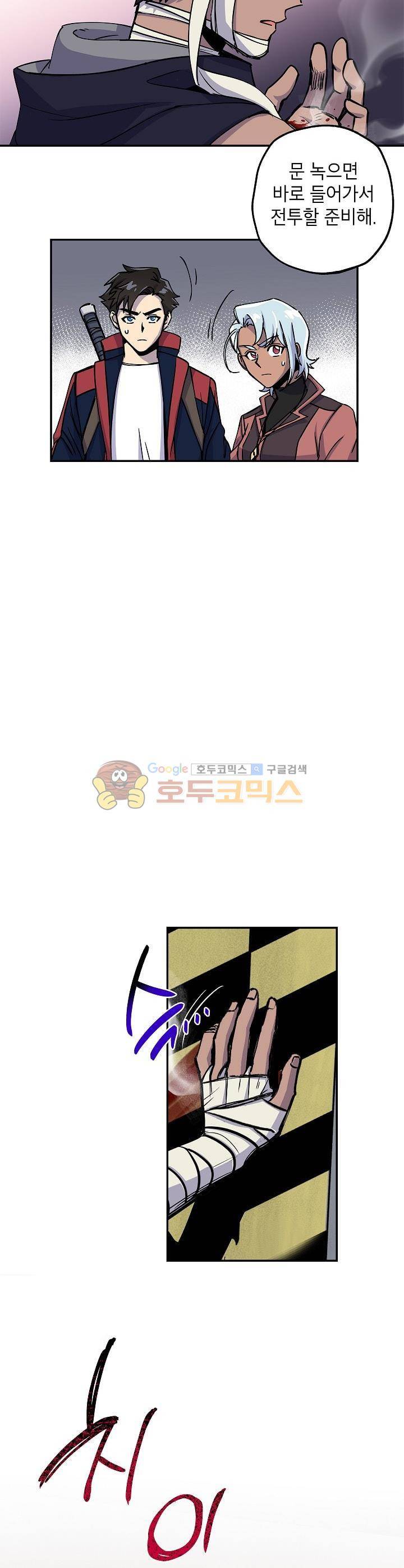 크라이시스 20화 4