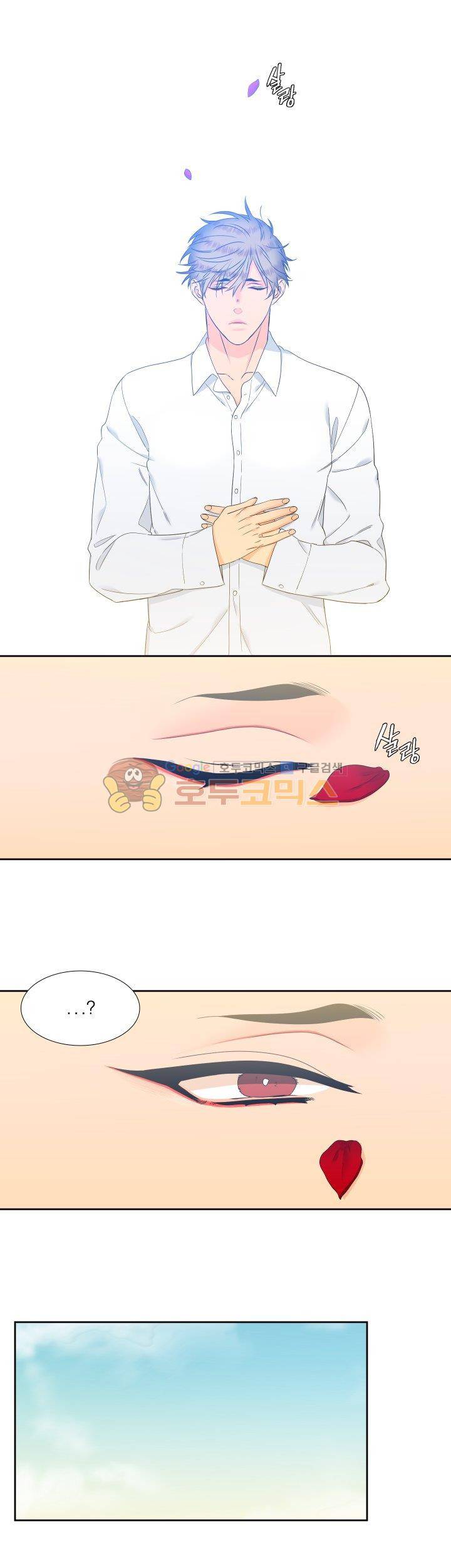 블러드 링크 49화 3
