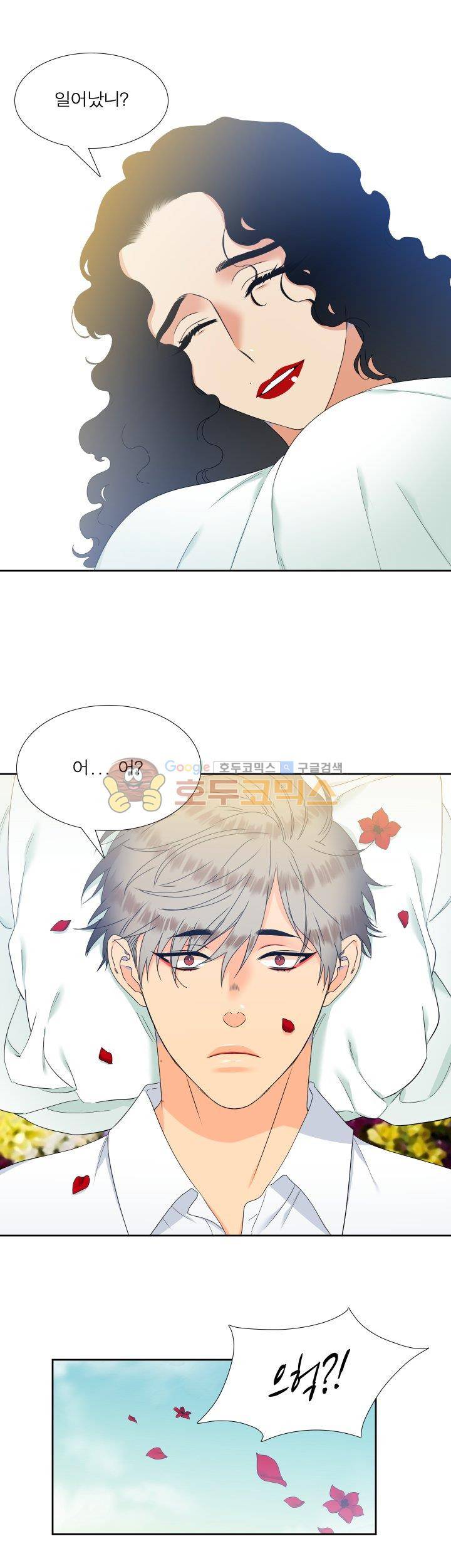 블러드 링크 49화 4