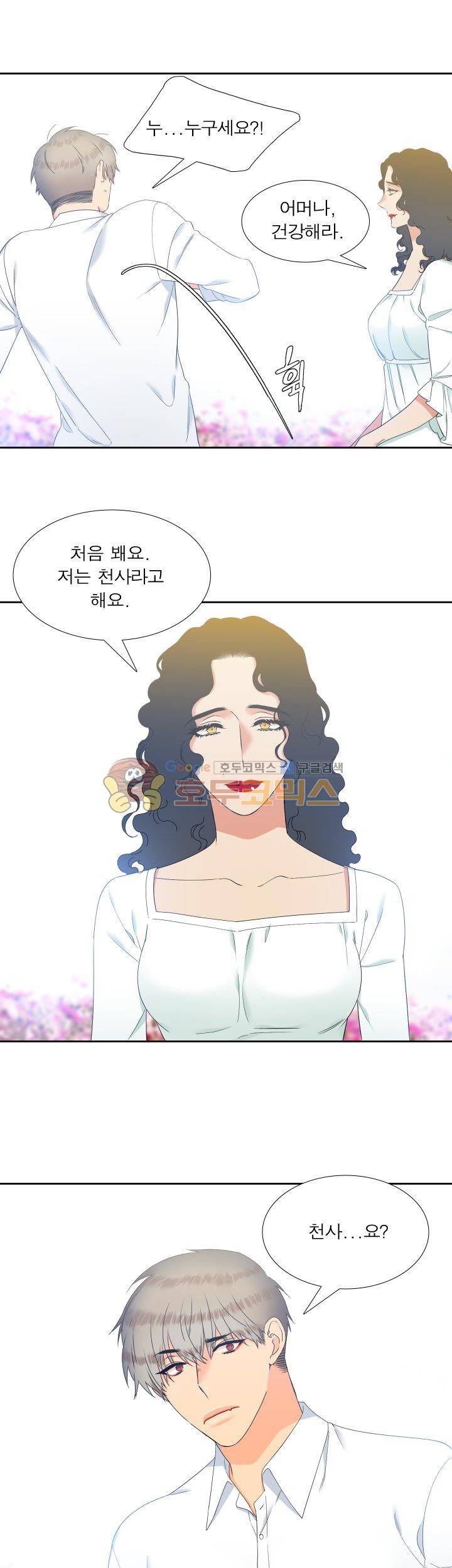 블러드 링크 49화 5