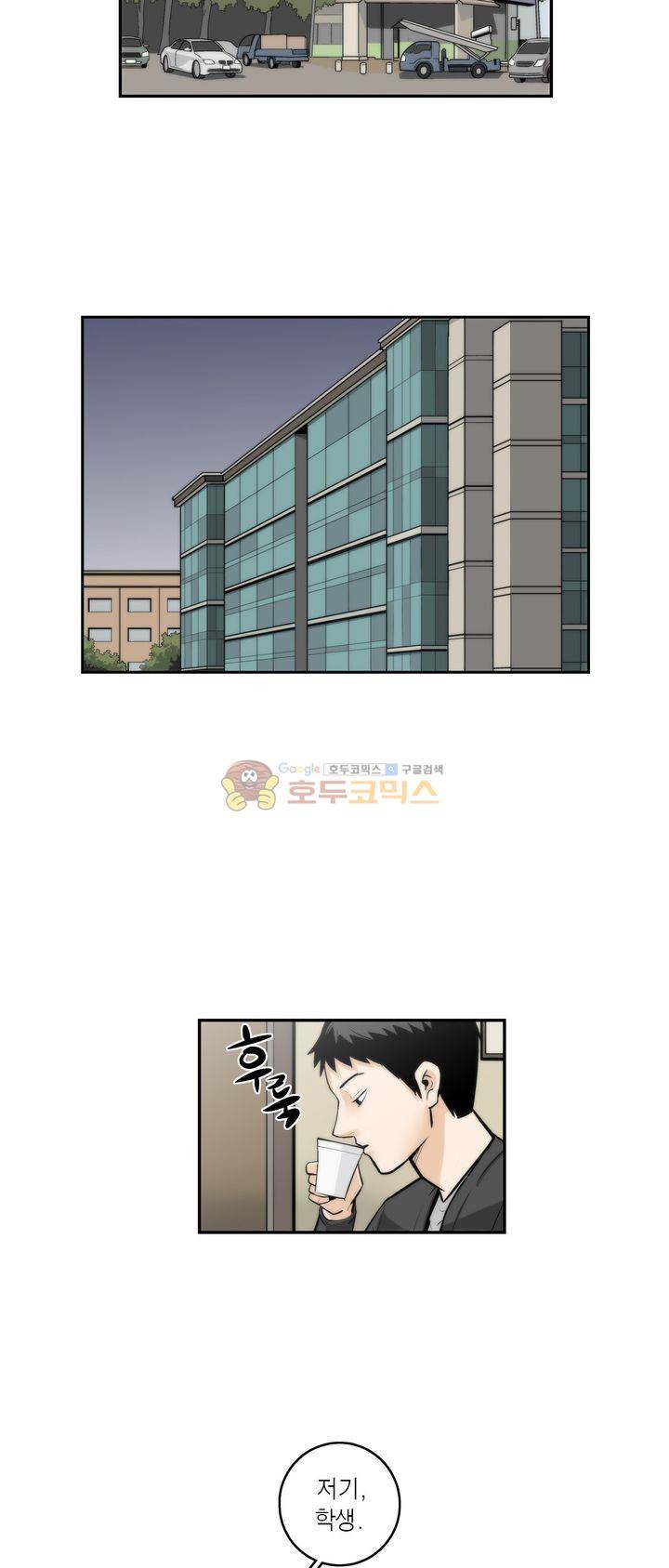XXX컨설턴트 14화 2
