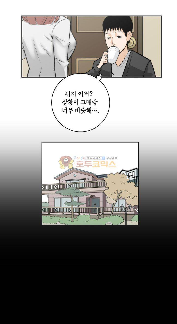 XXX컨설턴트 14화 4