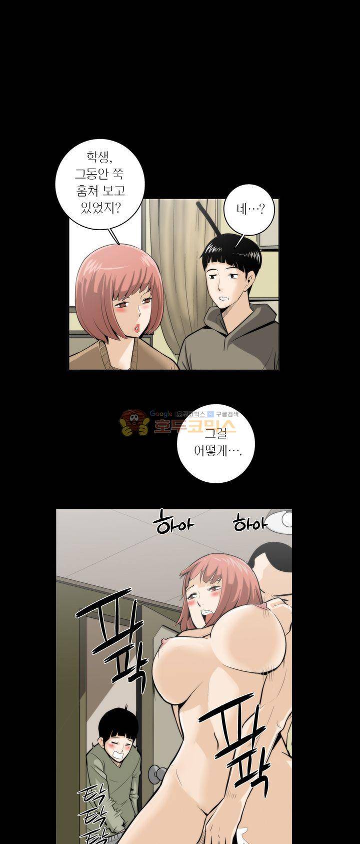 XXX컨설턴트 14화 5