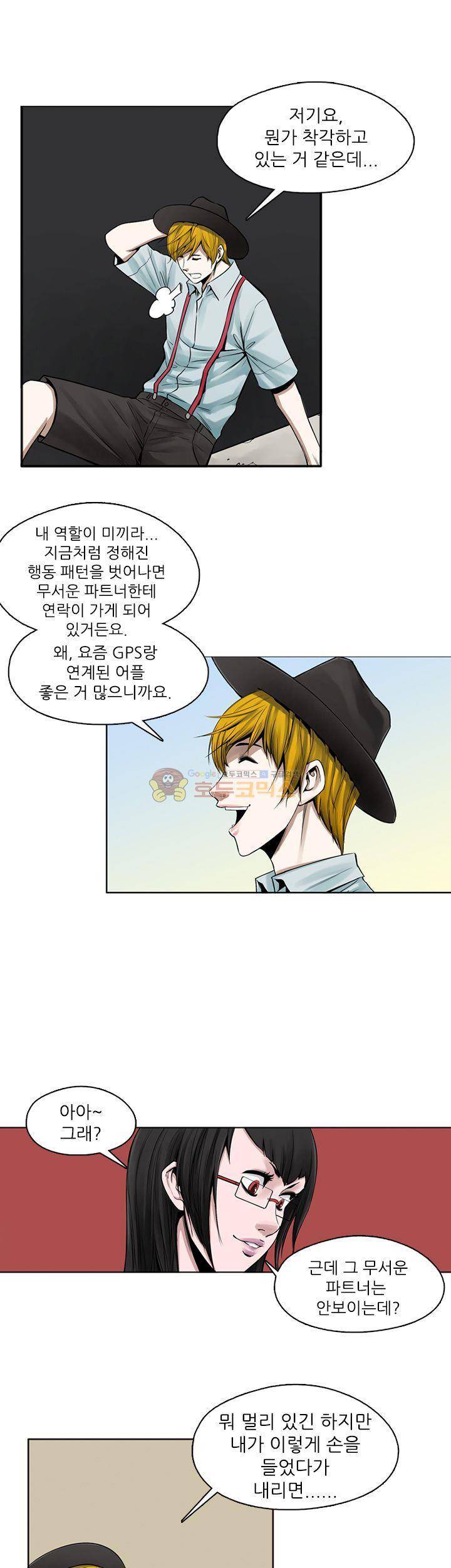 웨어울프 브리딩 34화 1