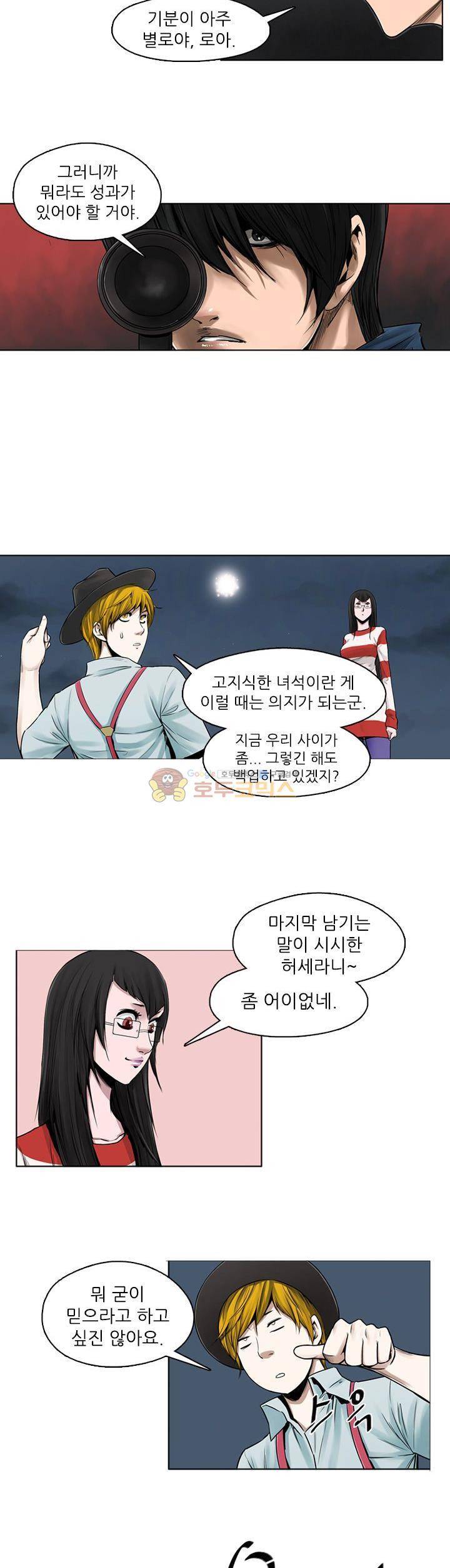 웨어울프 브리딩 34화 3