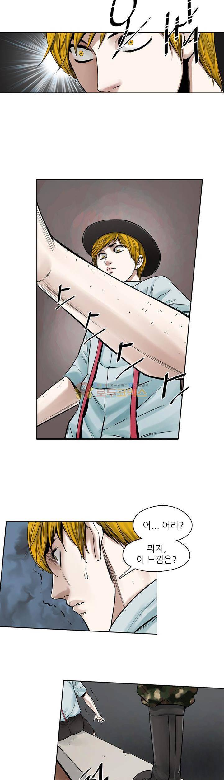 웨어울프 브리딩 34화 4