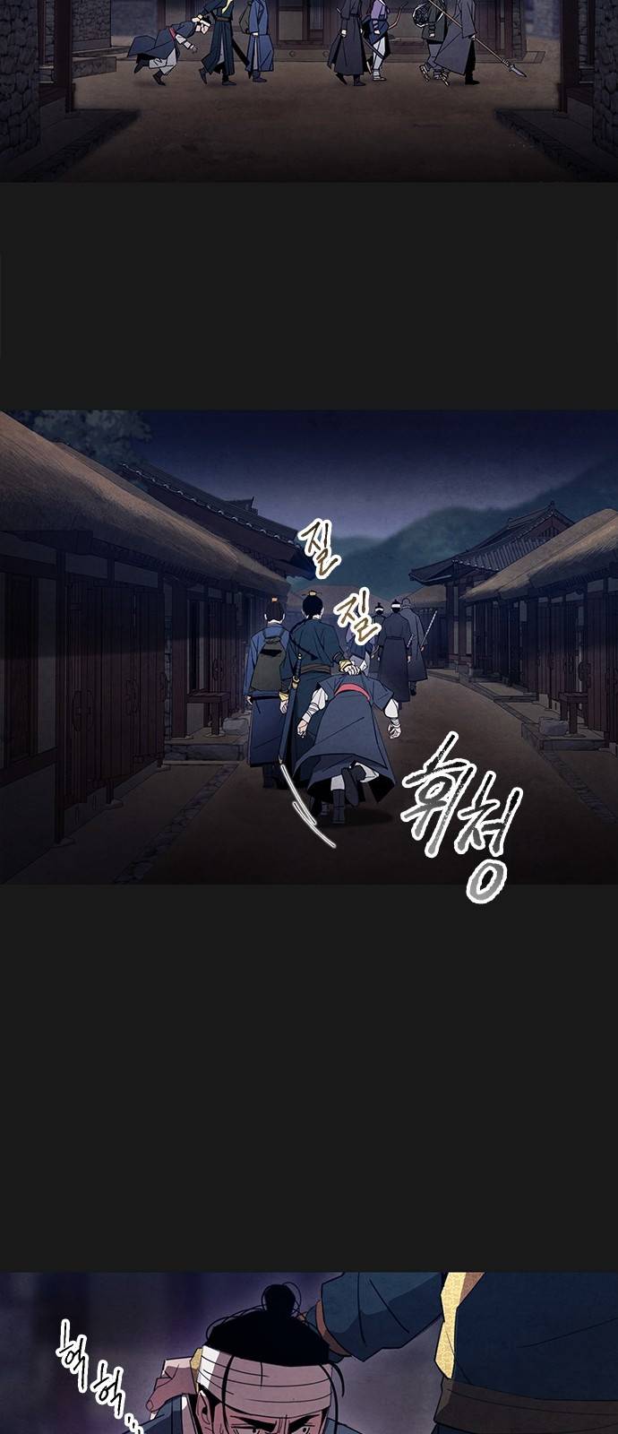 창궐 6화 2