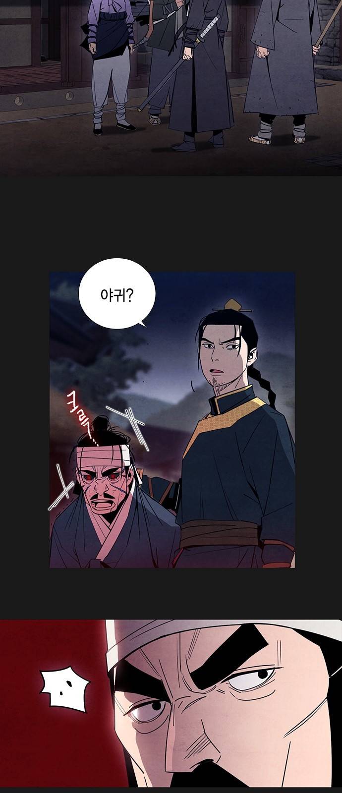 창궐 6화 4