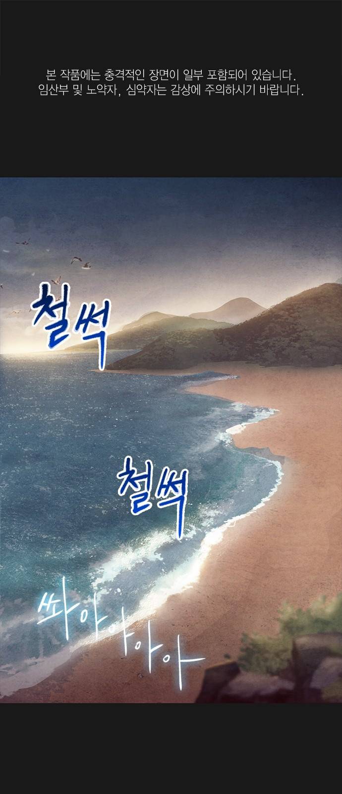 창궐 11화 1