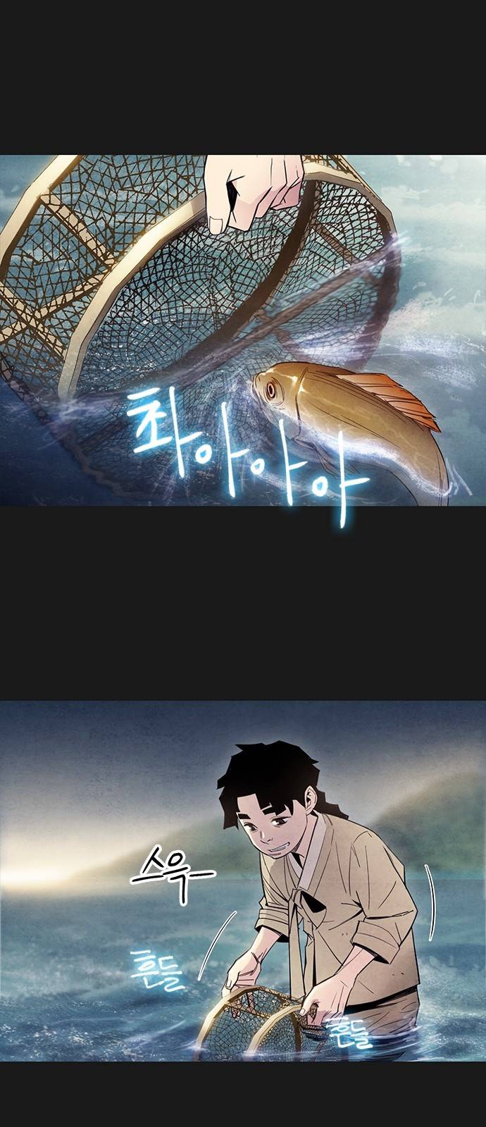 창궐 11화 2