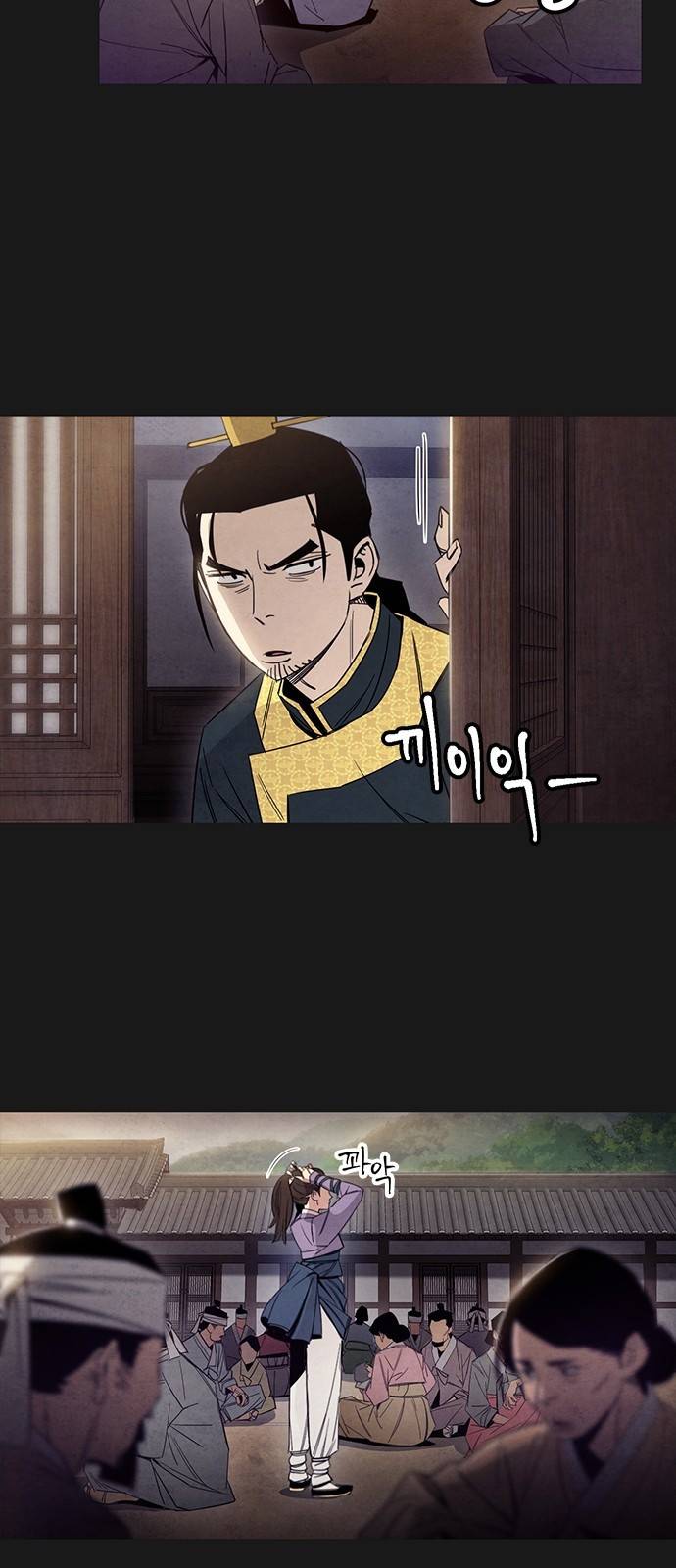 창궐 11화 5