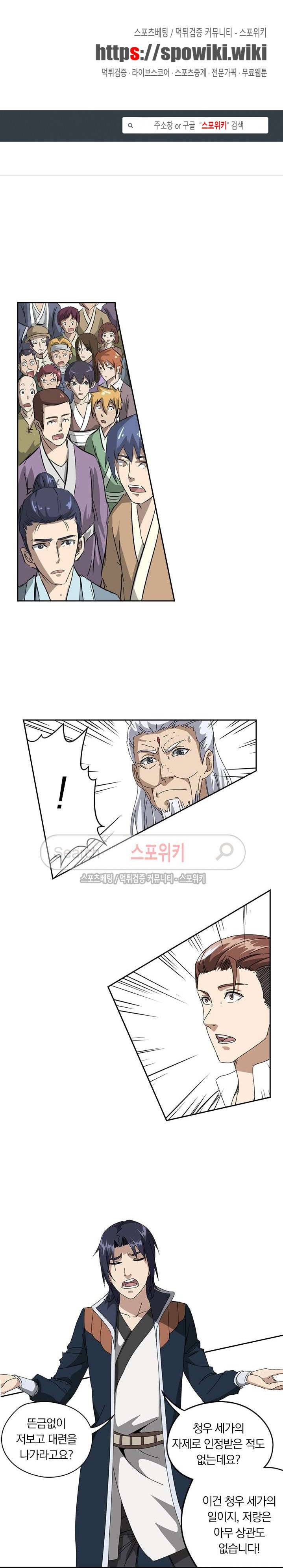 만계선종 85화 1