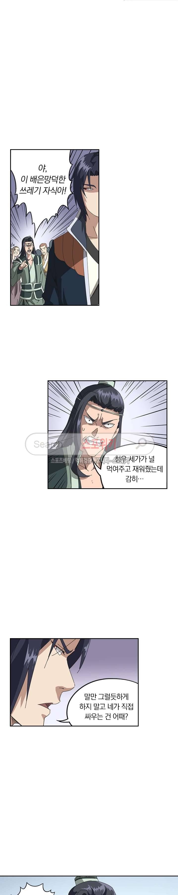 만계선종 85화 2
