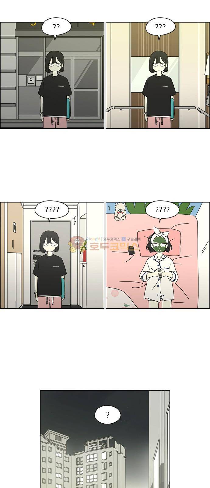 연애혁명 252화 - 파멸의 조별수행평가 (2) 13