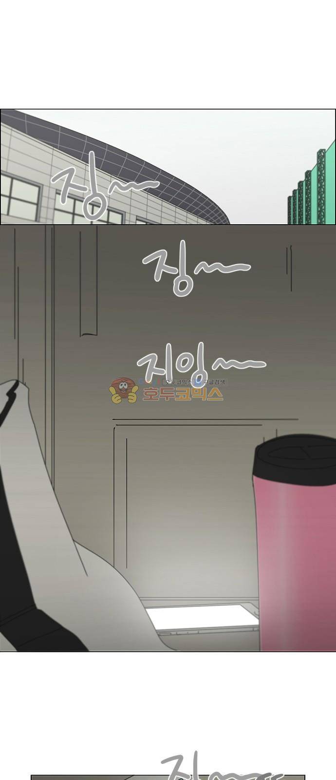 연애혁명 252화 - 파멸의 조별수행평가 (2) 32