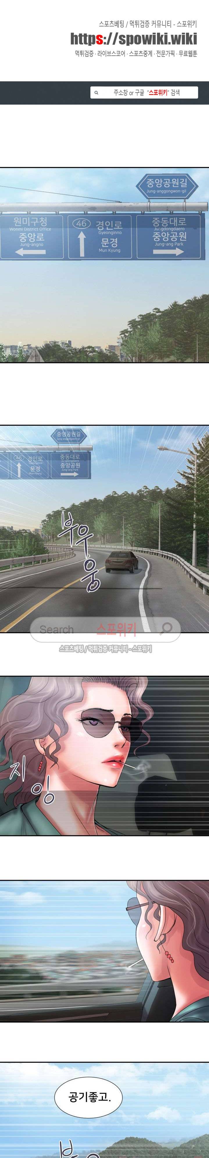 인숙 11화 1