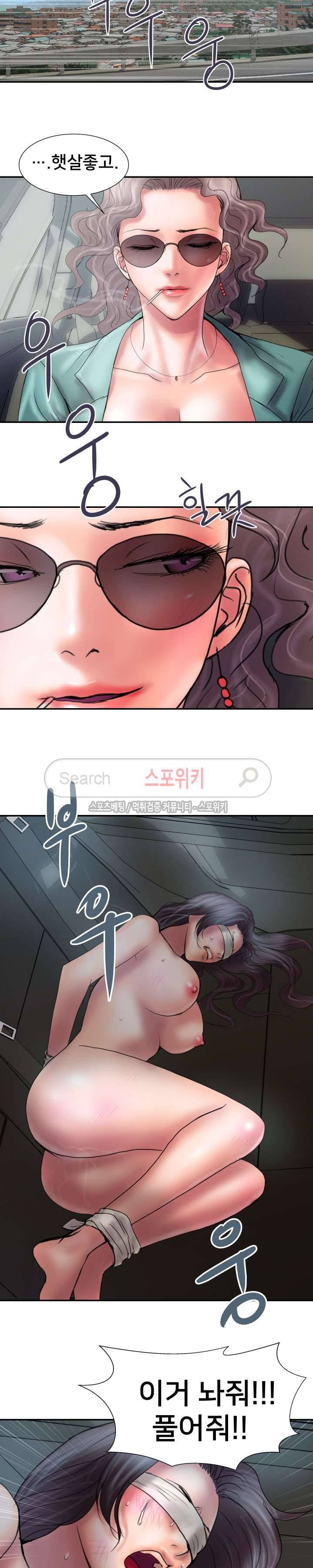 인숙 11화 2