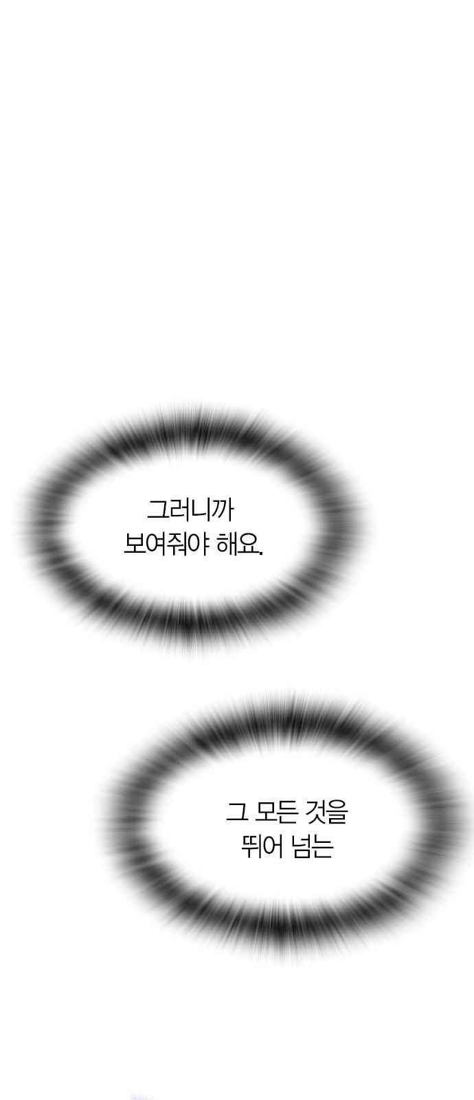 캉타우 33화 1
