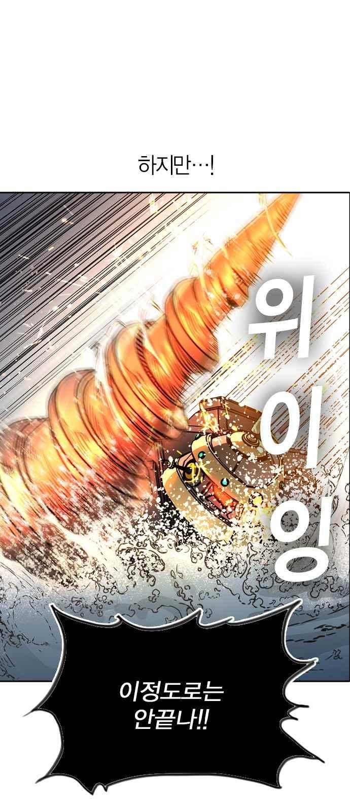 캉타우 33화 5