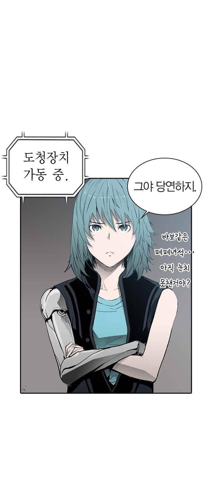 캉타우 33화 6