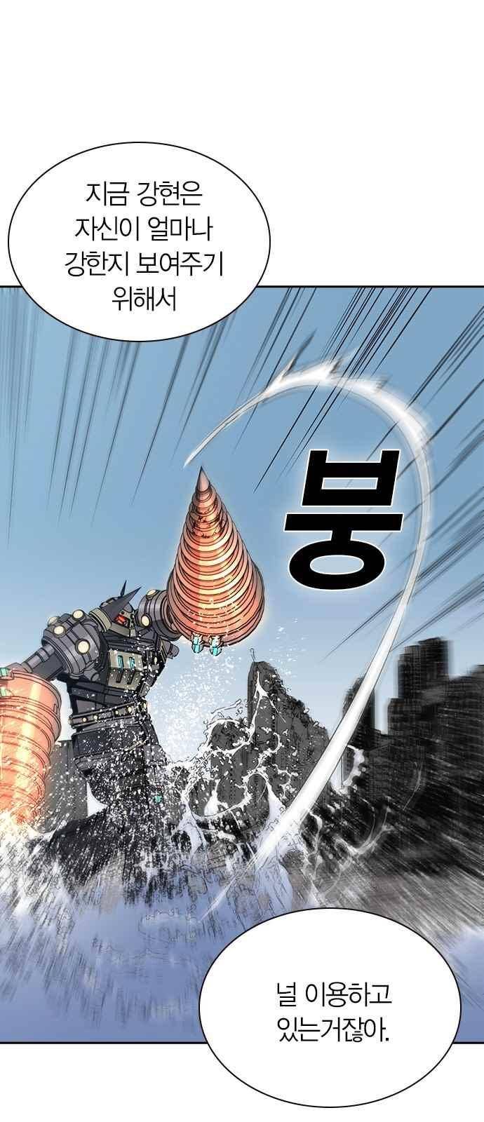 캉타우 33화 7
