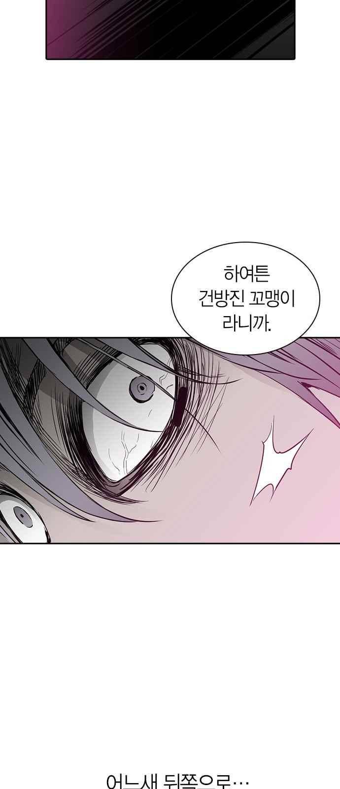 캉타우 33화 9