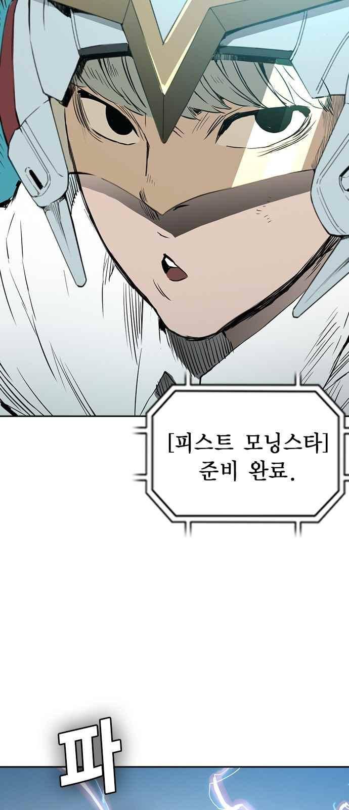 캉타우 33화 12