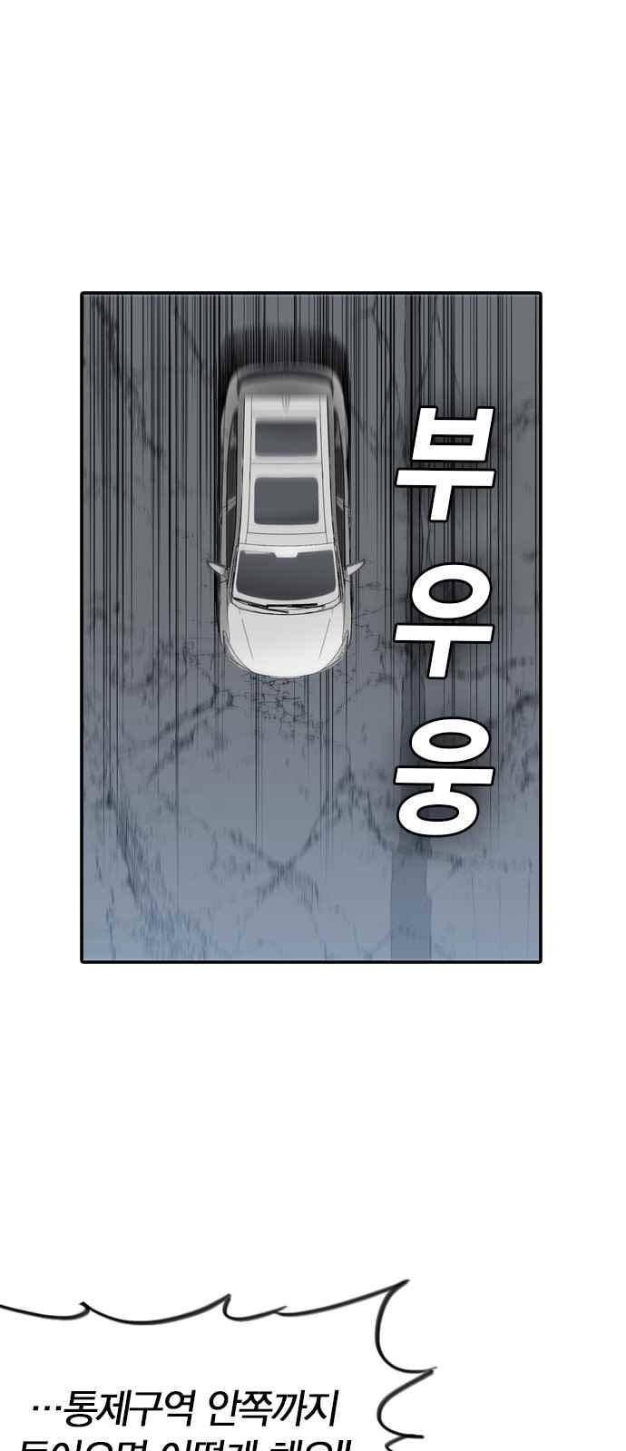 캉타우 33화 15