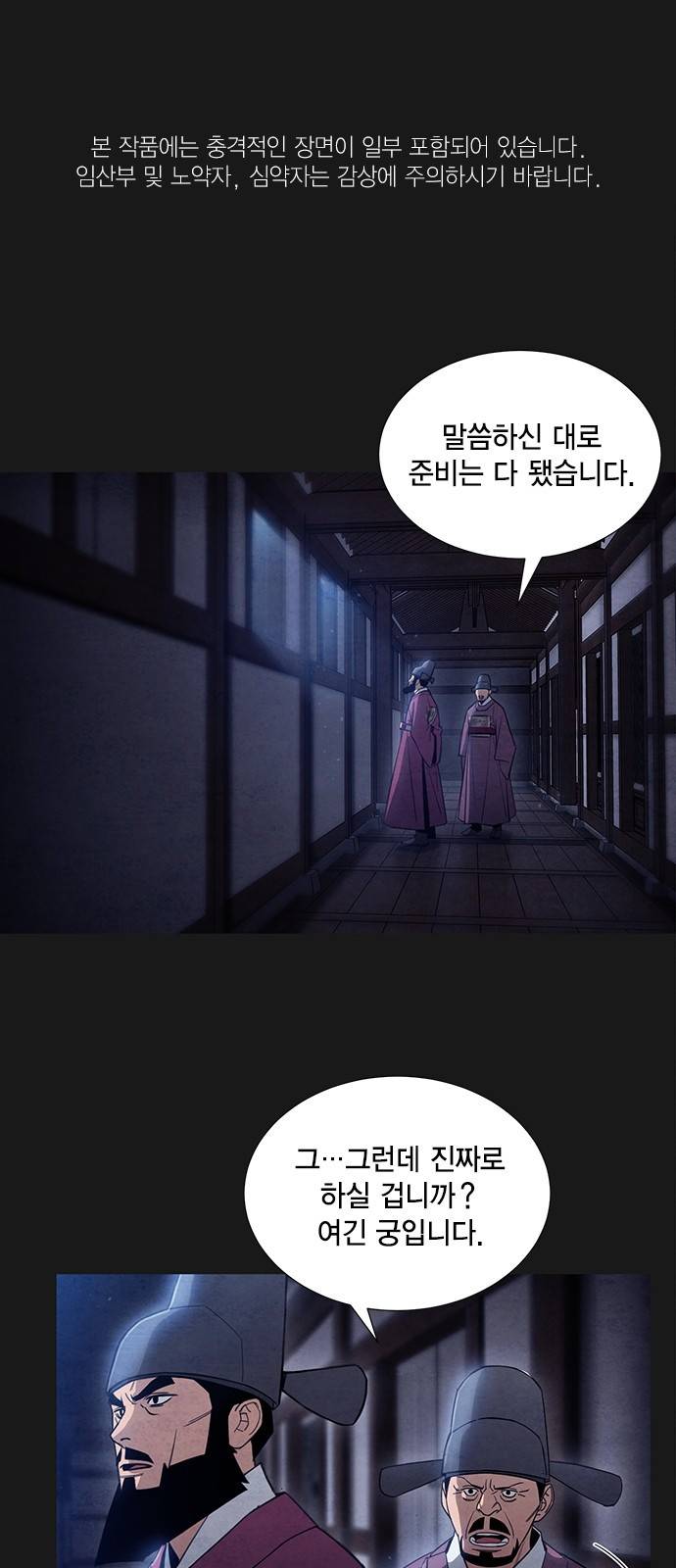 창궐 19화 1