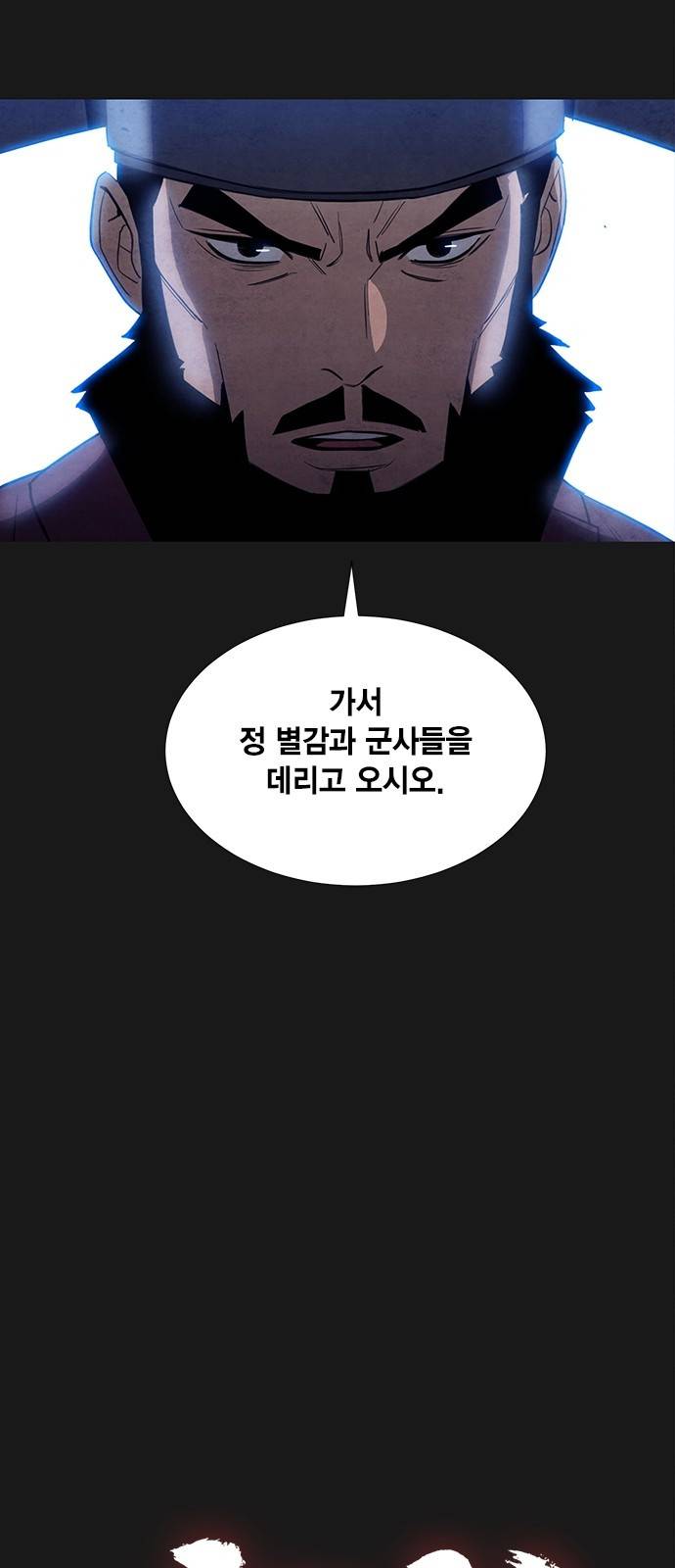 창궐 19화 3