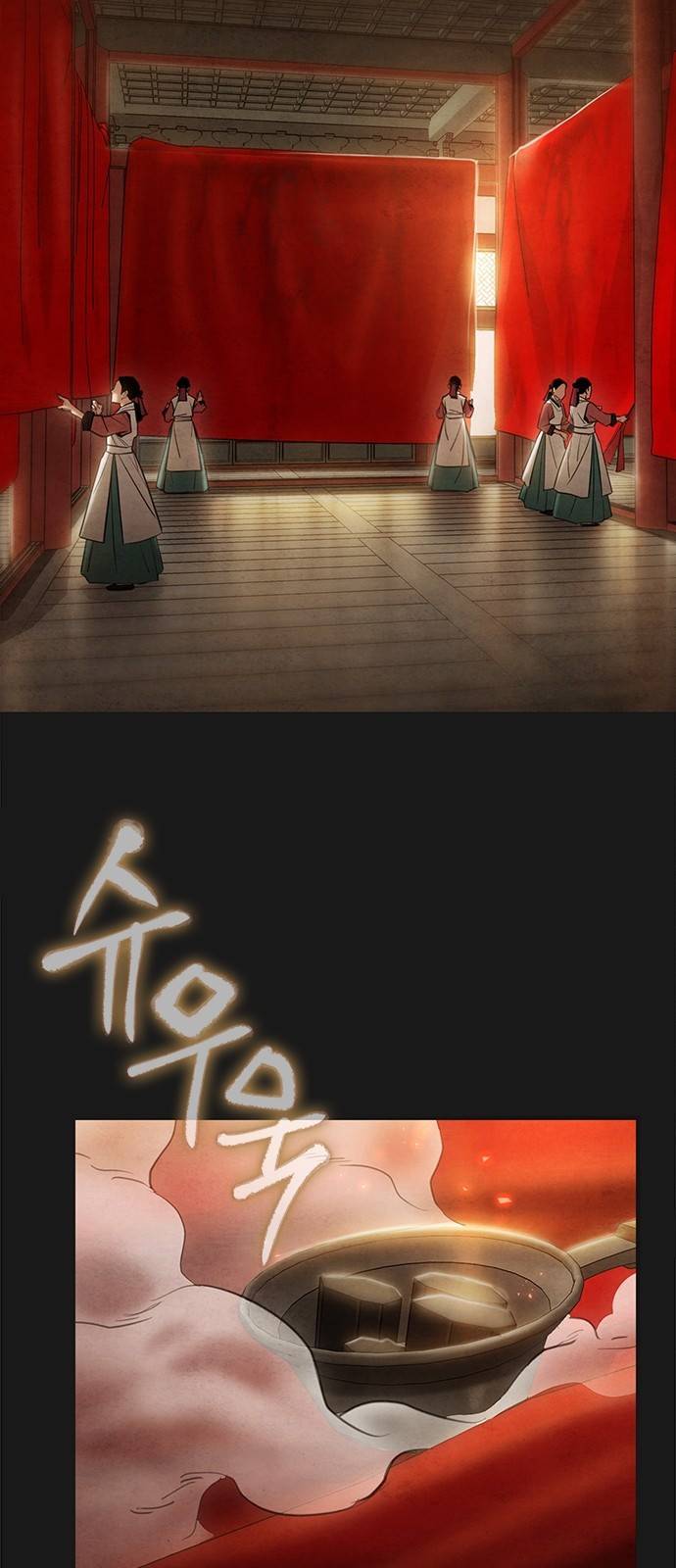 창궐 19화 11