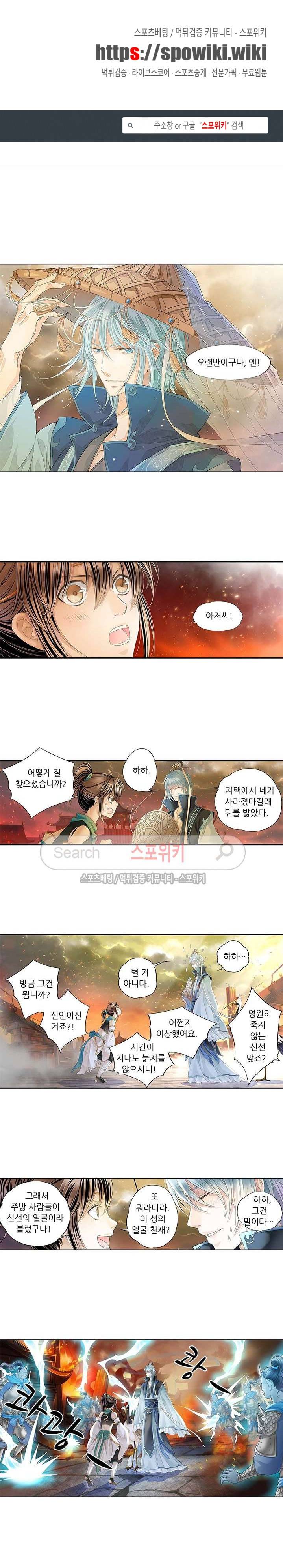 적선록 10화 1