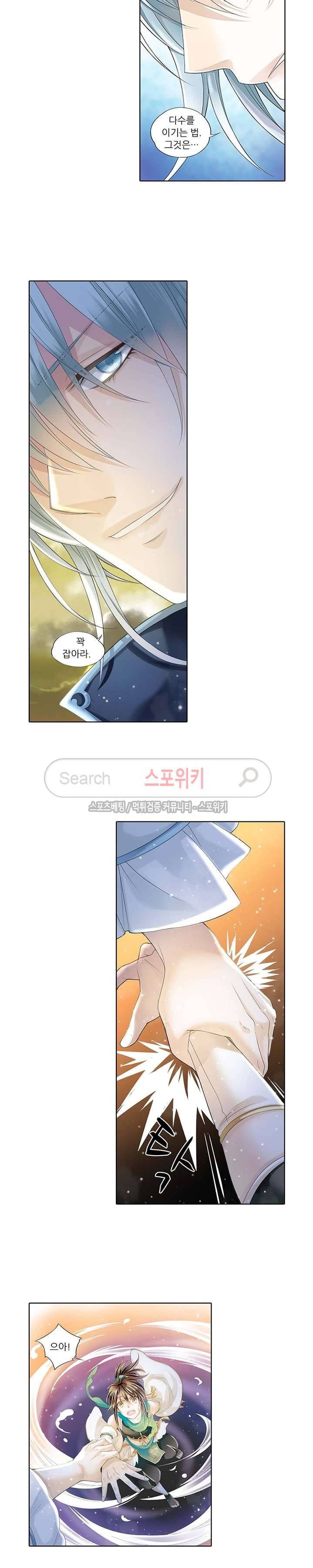 적선록 10화 3