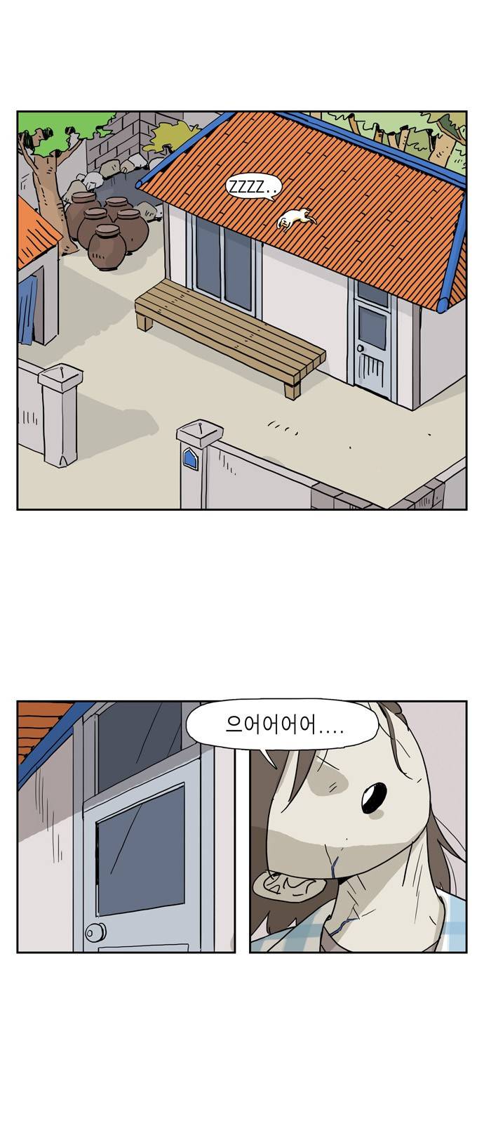 좀비딸 4화 1