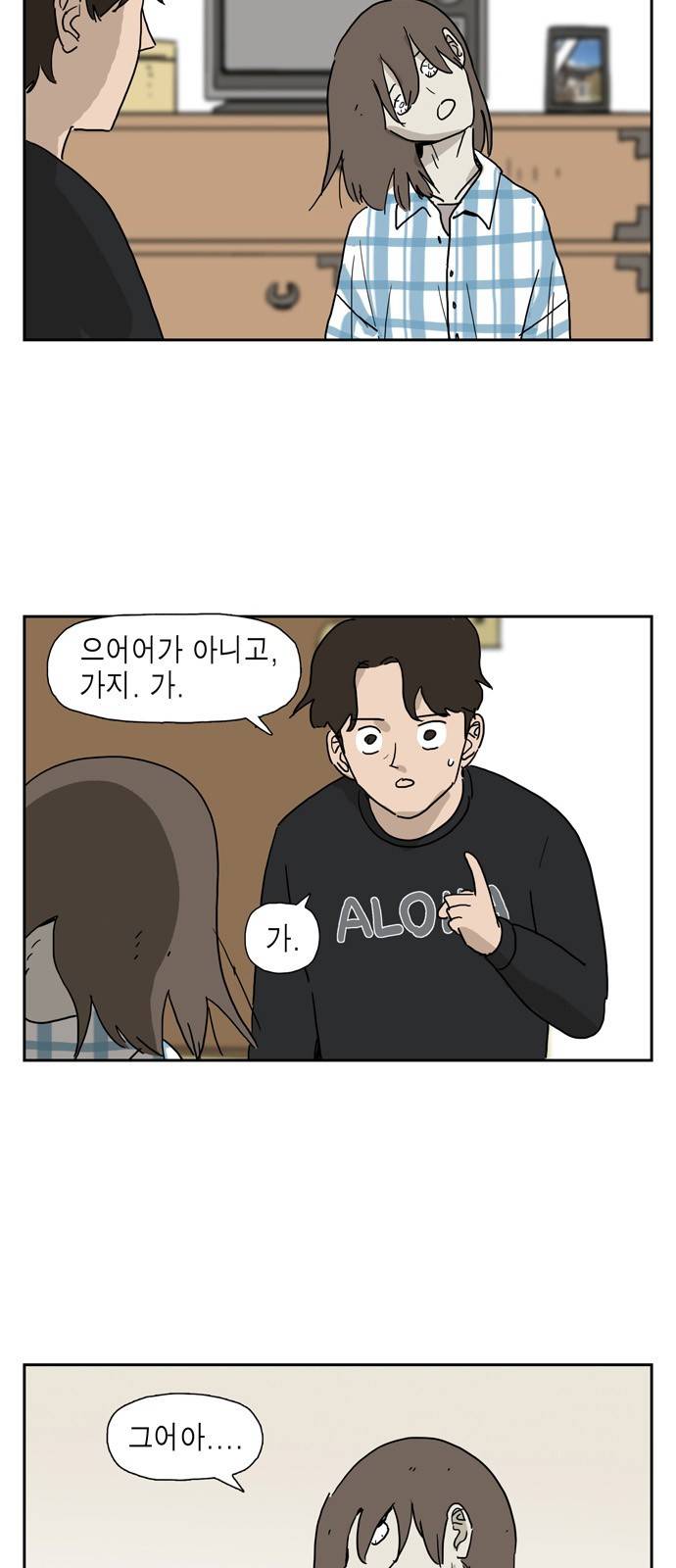 좀비딸 4화 4