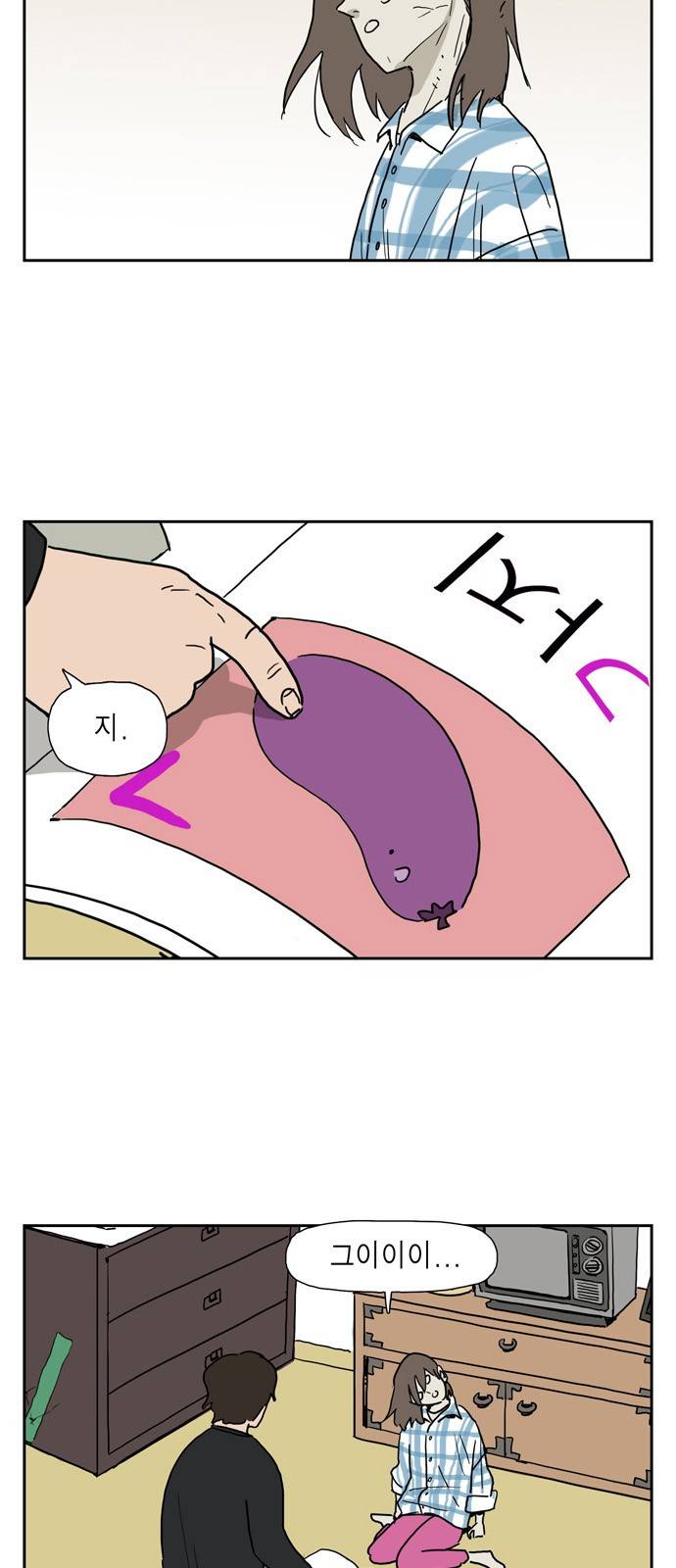좀비딸 4화 5
