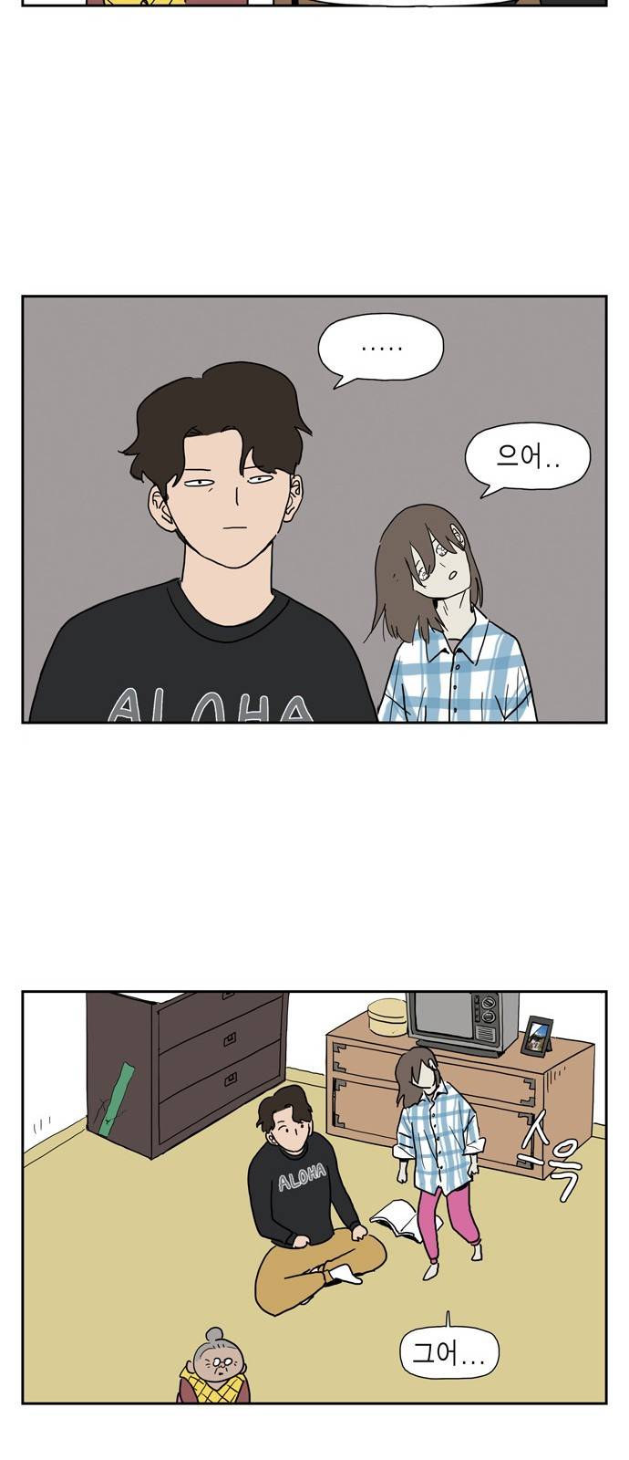 좀비딸 4화 7
